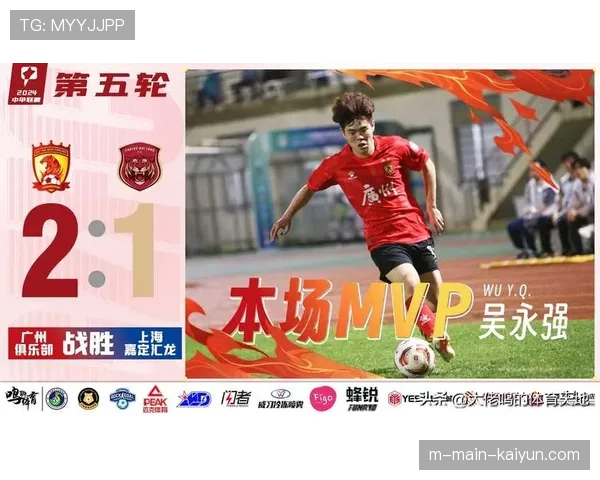 广州队主场收官战表现 防守端对重点人限制成功